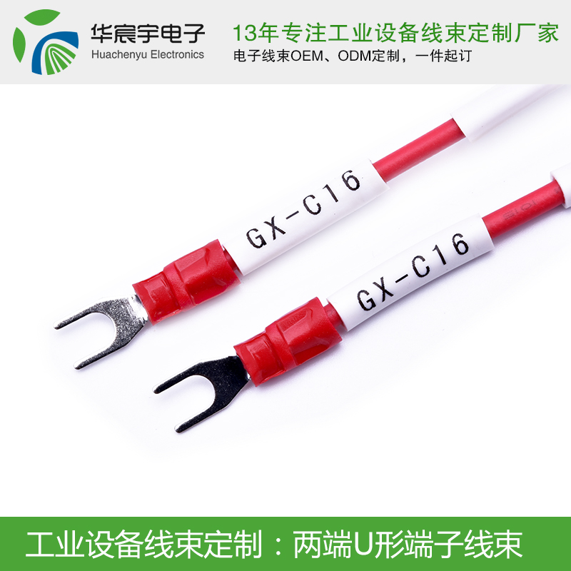 【蘇州華宸宇電子有限公司】線束的組成有哪些你知道嗎？