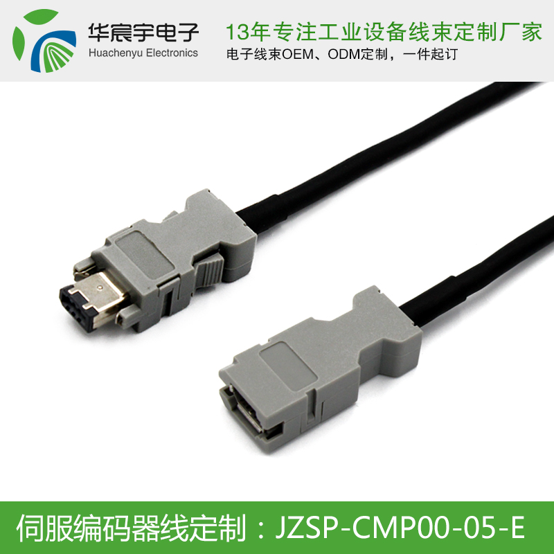 【蘇州華宸宇電子有限公司】永不放棄！將與您攜手一直奮斗下去，做客戶心中最完美的線束加工廠。