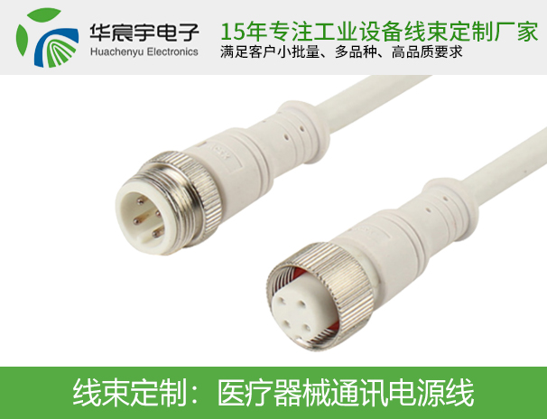 醫(yī)療器械通訊電源線(xiàn)