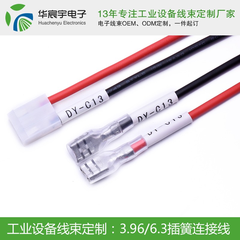 1563339862235551.jpg 3.96轉(zhuǎn)6.3插簧連接線.jpg